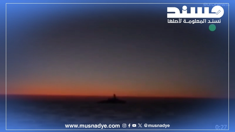 الفيديو قديم وليس لإطلاق غواصات إيرانية صواريخ من البحر على إسرائيل