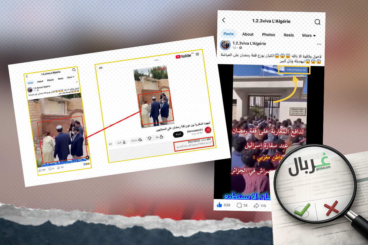 تدافع مغاربة أمام “السفارة الإسرائيلية” ما القصة؟