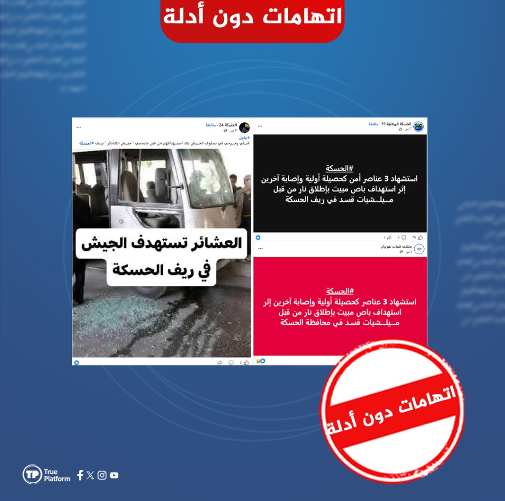 بين قسد وجيش العشائر.. من استهدف حافلة الجيش السوري في الحسكة؟