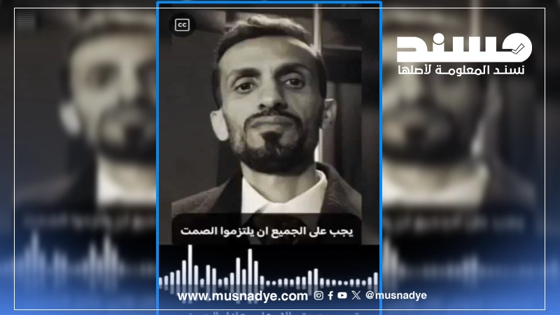 التسجيل المنسوب لعادل الحسني بشأن مقتل الطبيبين السوريين مُولّد بالذكاء الاصطناعي وليس حقيقيًا
