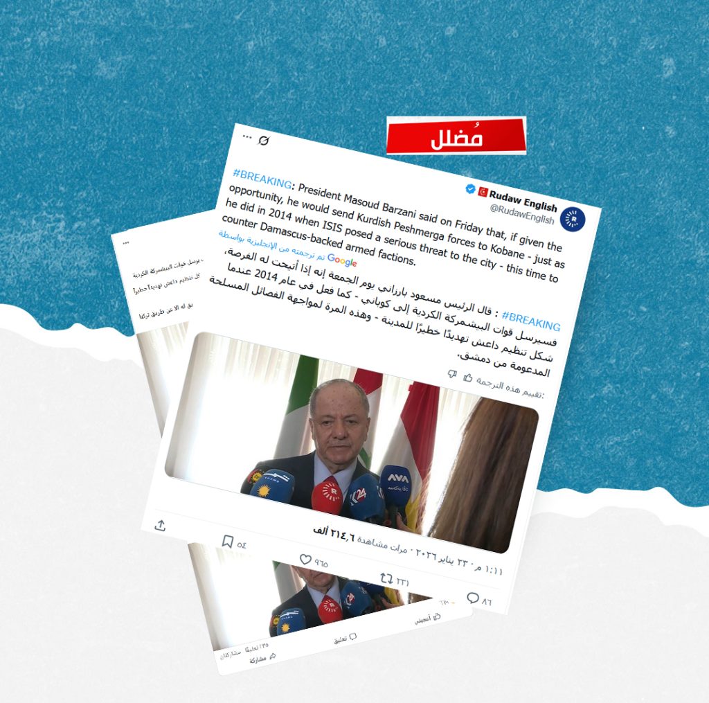هل صحيح أن مسعود بارزاني هدد بإرسال قوات “البيشمركة” لمواجهة دمشق في كوباني؟