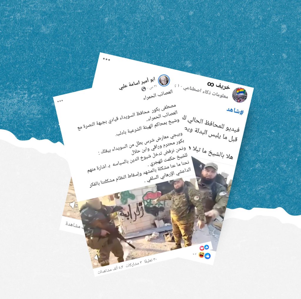 هذا الفيديو لا يظهر محافظ السويداء الحالي والادعاء بأنه كان قيادياً ضمن العصائب الحمراء غير صحيح