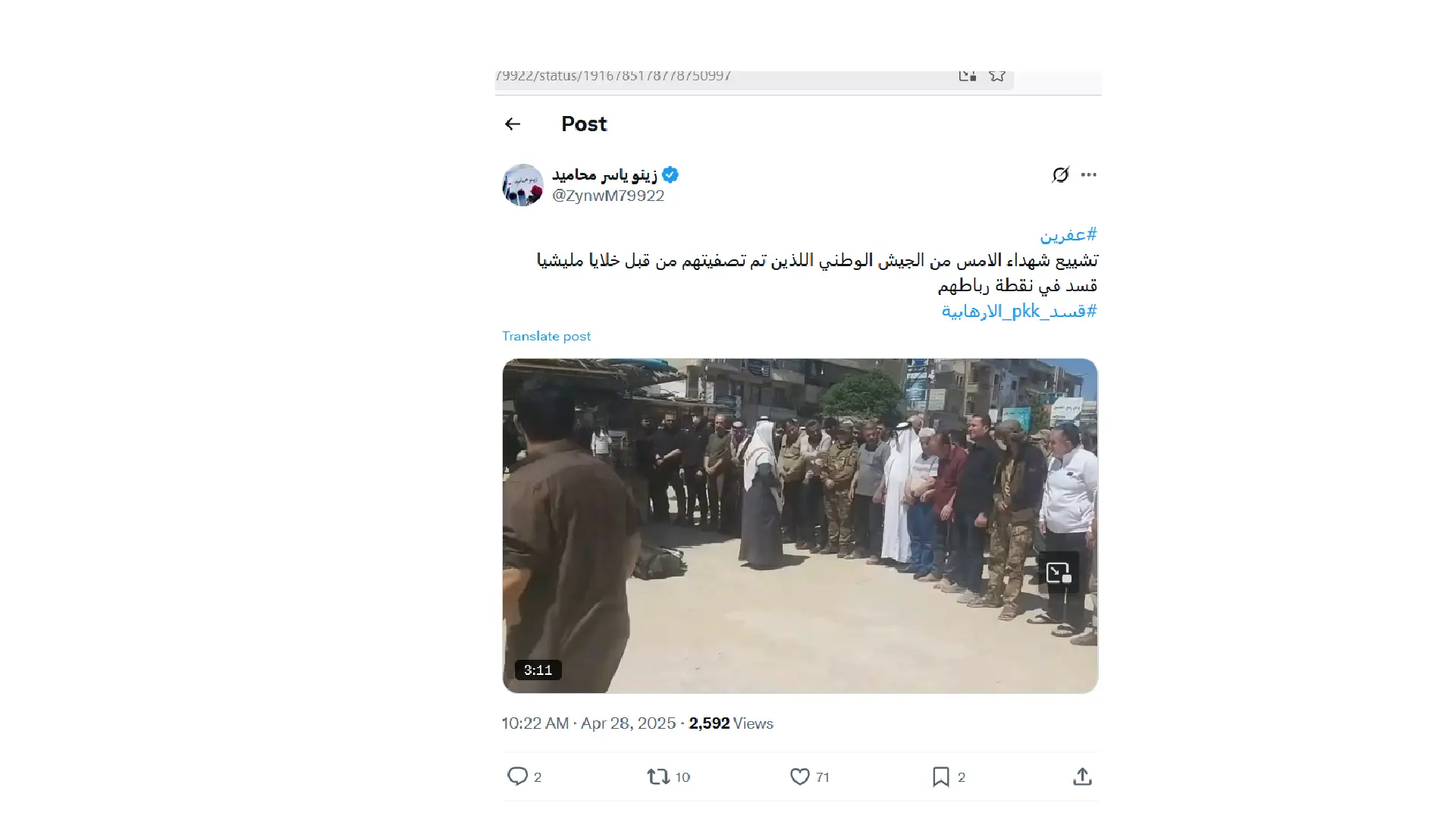 الادعاء بمقتل عناصر من الجيش الوطني في عفرين على أيدي مقاتلين من قسد غير صحيح