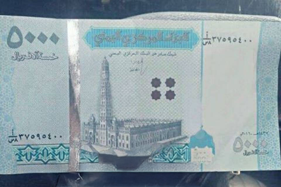 حقيقة طباعة عملة 5000 ريال يمني