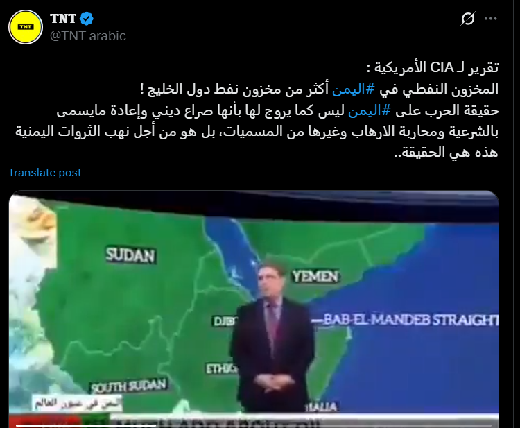 لا صحة لتقارير تزعم أن احتياطي النفط في اليمن يفوق دول الخليج