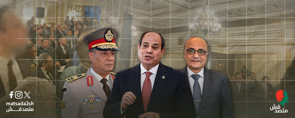 "متصدقش" تكشف كواليس اجتماع القضاة: مهلة أسبوعين للتفاوض مع الرئاسة والأكاديمية العسكرية قبل التصعيد