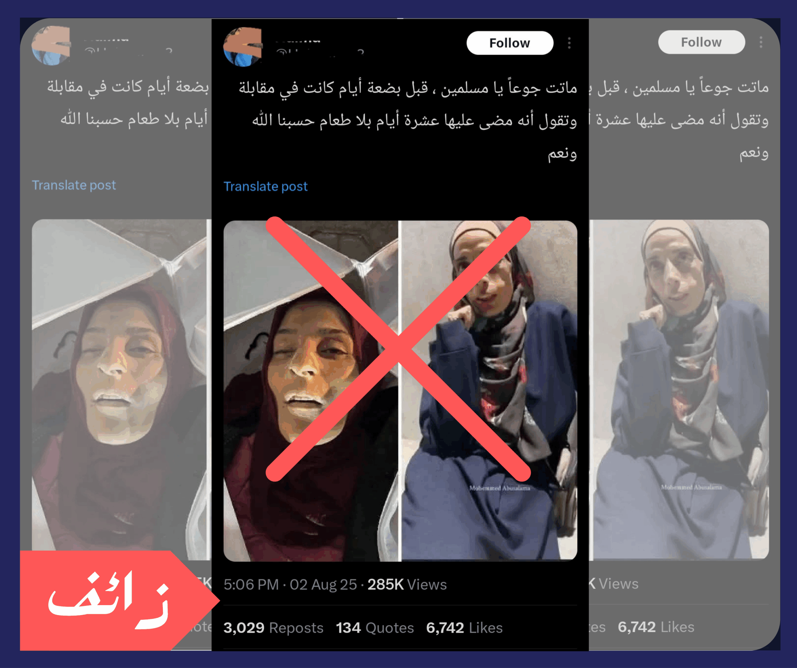لا صحة لوفاة صاحبة فيديو ” لم أكل منذ 5 أيام”