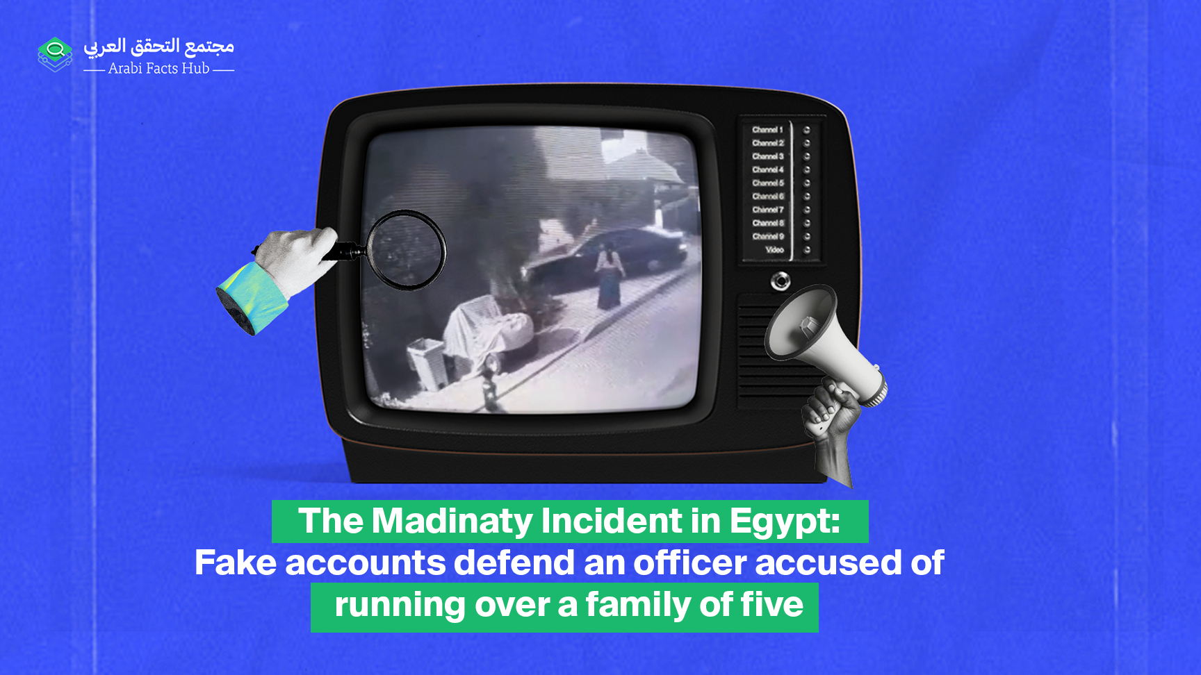 The Madinaty Incident in Egypt: Fake accounts defend an officer accused of running over a family of five