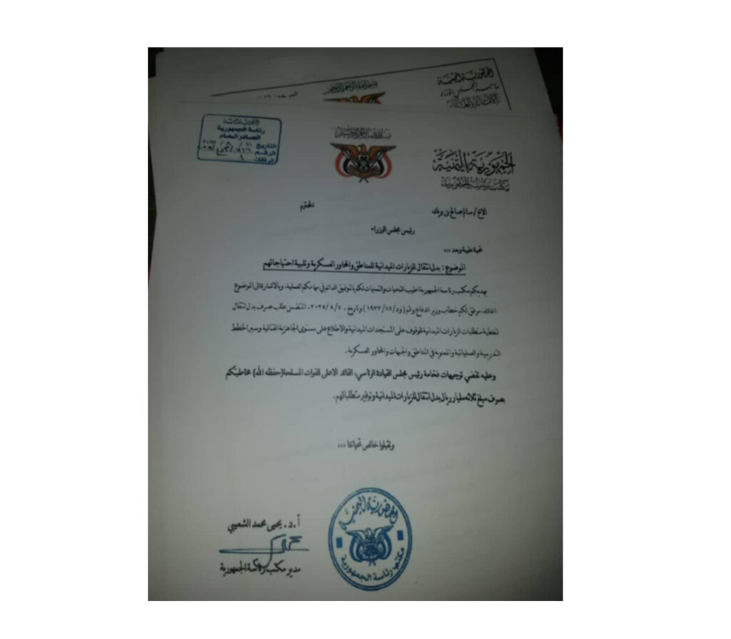 لا صحة لتوجيه العليمي بصرف ثلاثة مليار ريال لوزير الدفاع مقابل بدل تنقلات