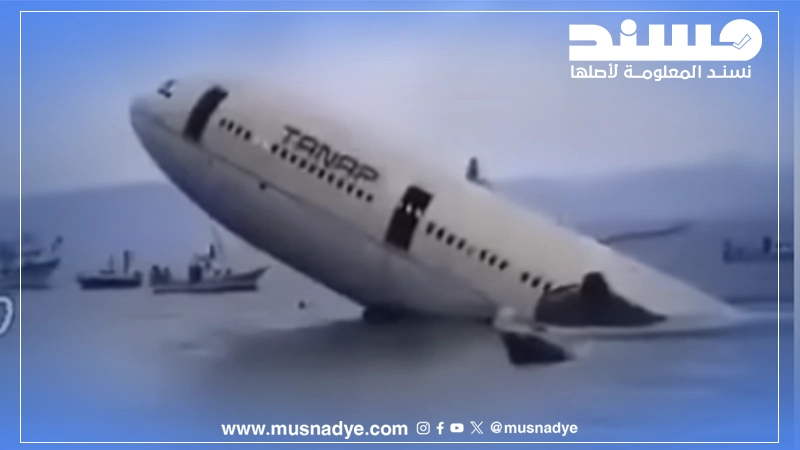 فيديو غرق الطائرة في البحر تركية وليست موريتانية وتعود إلى العام 2019.