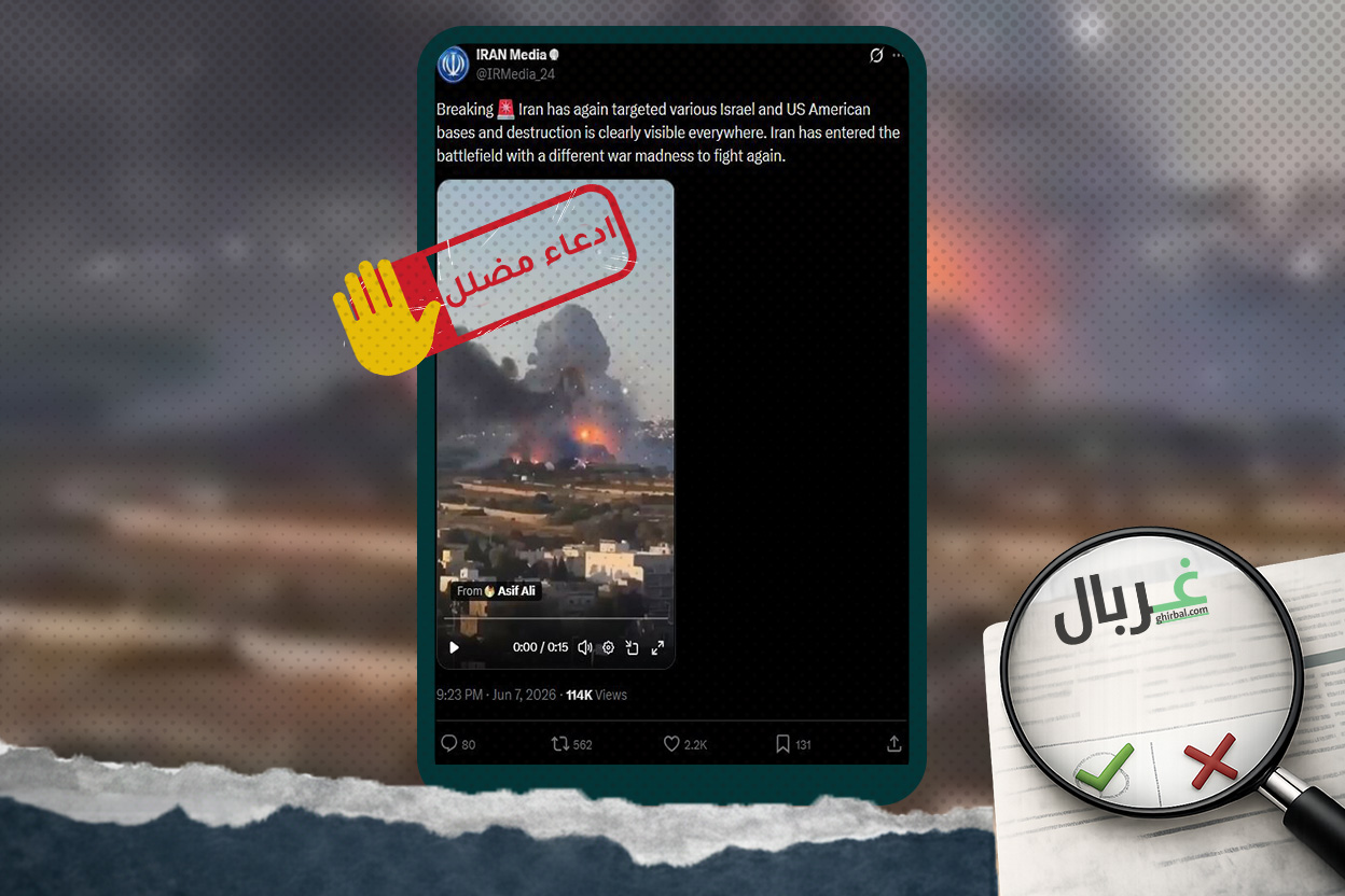هل يُظهر الفيديو انفجار مصنع للألعاب النارية أم هجمات إيرانية؟