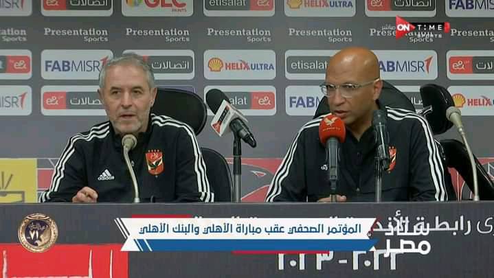 حقيقة هجوم "كولر" على "فيريرا" بعد إقالته من تدريب الزمالك