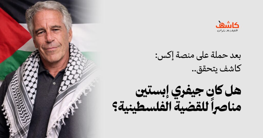 بعد حملة على منصة إكس: