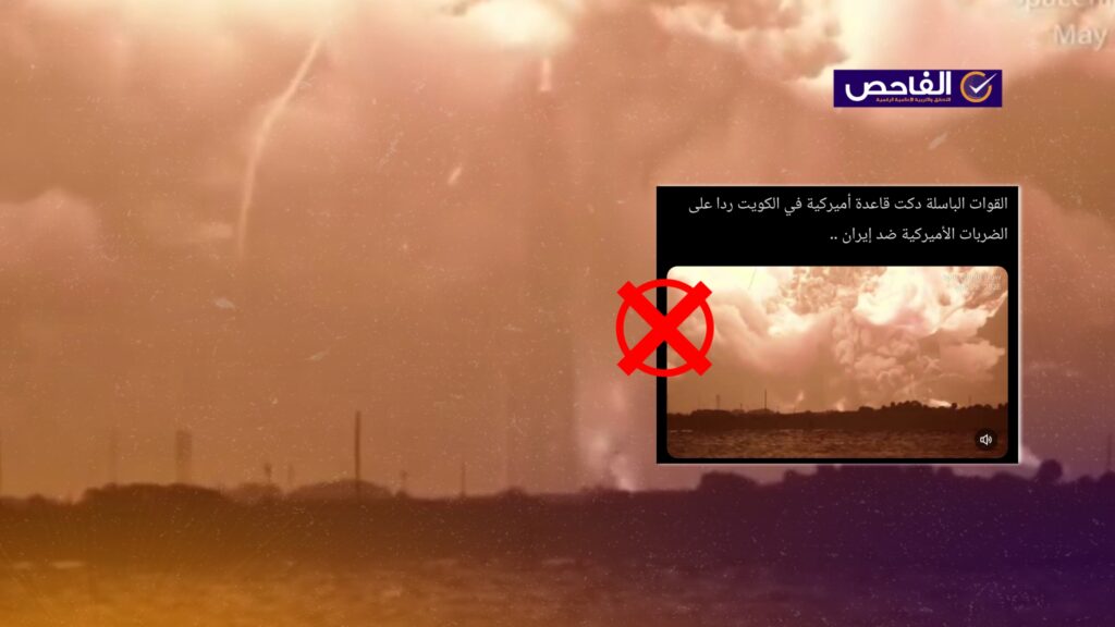 الفيديو لانفجار صاروخ فضاء بأميركا وليس لهجوم إيراني على قاعدة في الكويت!