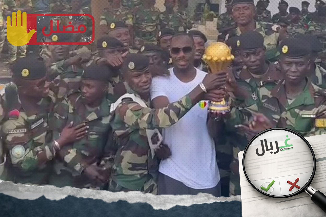 فيديو لمدرب السنغال يتحدى قرار الكاف ونقل الكأس لقاعدة عسكرية.. ما الحقيقة؟
