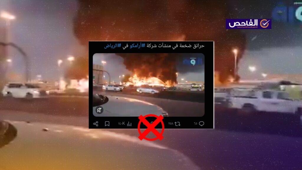الفيديو لحريق في عجمان عام 2020 وليس لحرائق في أرامكو السعودية