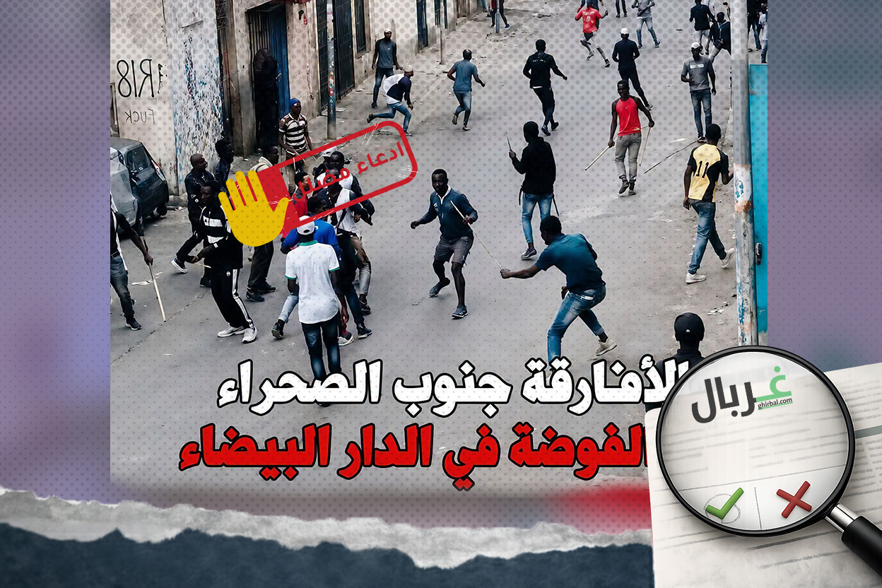مواجهات دامية بين مهاجرين من دول إفريقيا جنوب الصحراء