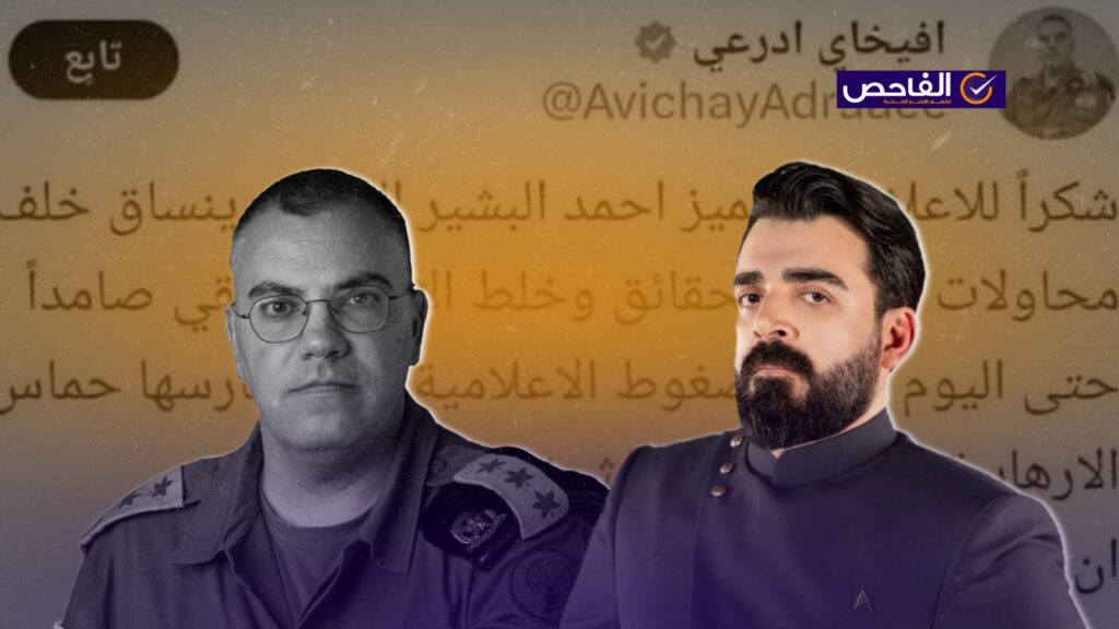 لَم يوجّه أدرعي شكراً للبشير في حساباته!