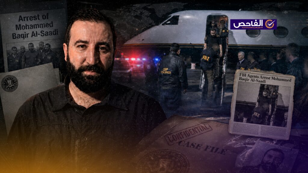 مضلل.. لم يتهم FBI محمد باقر السعدي بارتكاب جرائم بحق أهالي الصقلاوية!