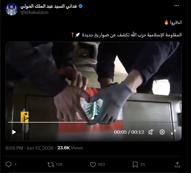 ما صحة إعلان حزب الله إدخال صاروخ جديد للخدمة؟