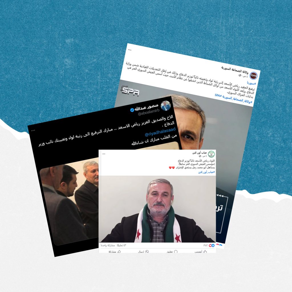 الادعاء بتعيين العقيد رياض الأسعد نائباً لوزير الدفاع السوري غير صحيح