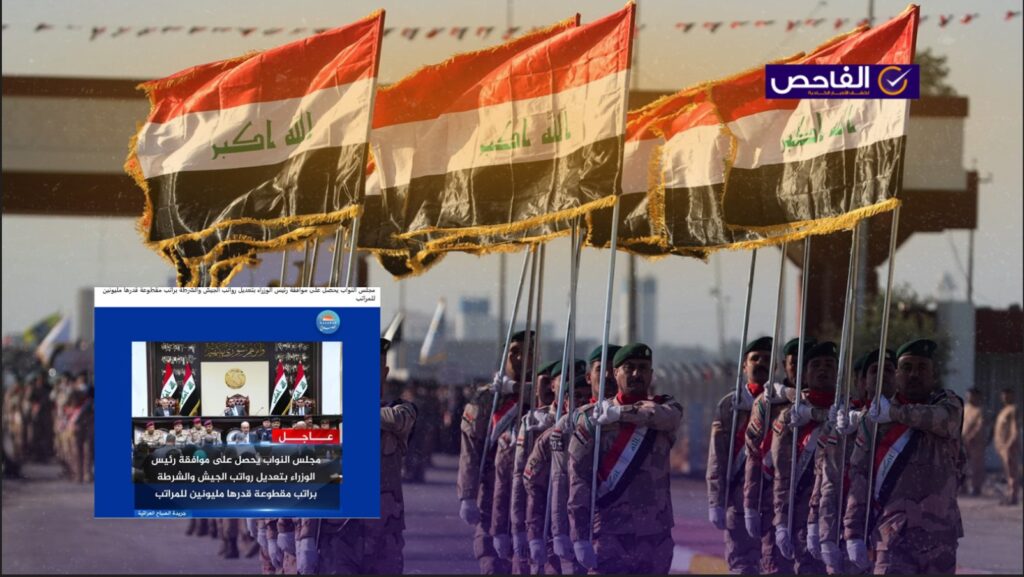 لَم يعلن مجلس النواب حصوله على موافقة لتعديل رواتب الجيش والشرطة!
