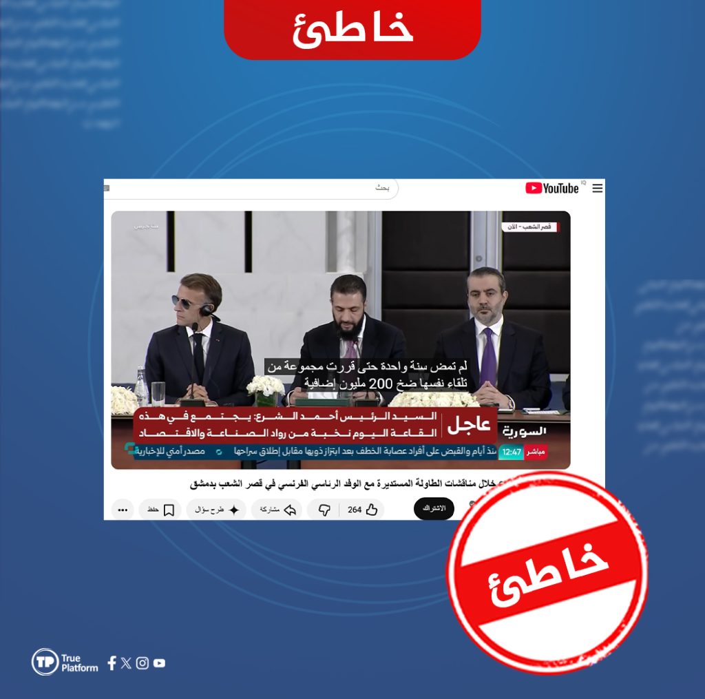 ادعاء الرئيس أحمد الشرع بأن مجموعة “سي إم ايه سي جي إم” الفرنسية استثمرت 200 مليون يورو إضافية في ميناء اللاذقية خاطئ