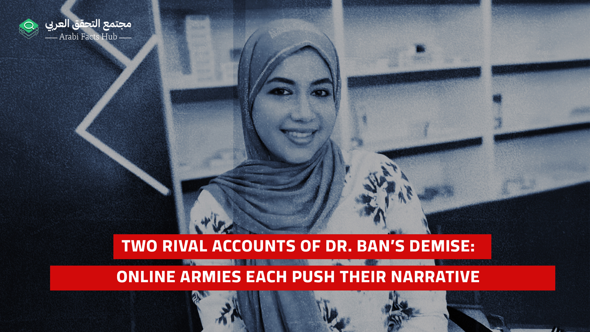 Two Rival Accounts of Dr. Ban’s Demise: Online Armies Each Push Their Narrative
