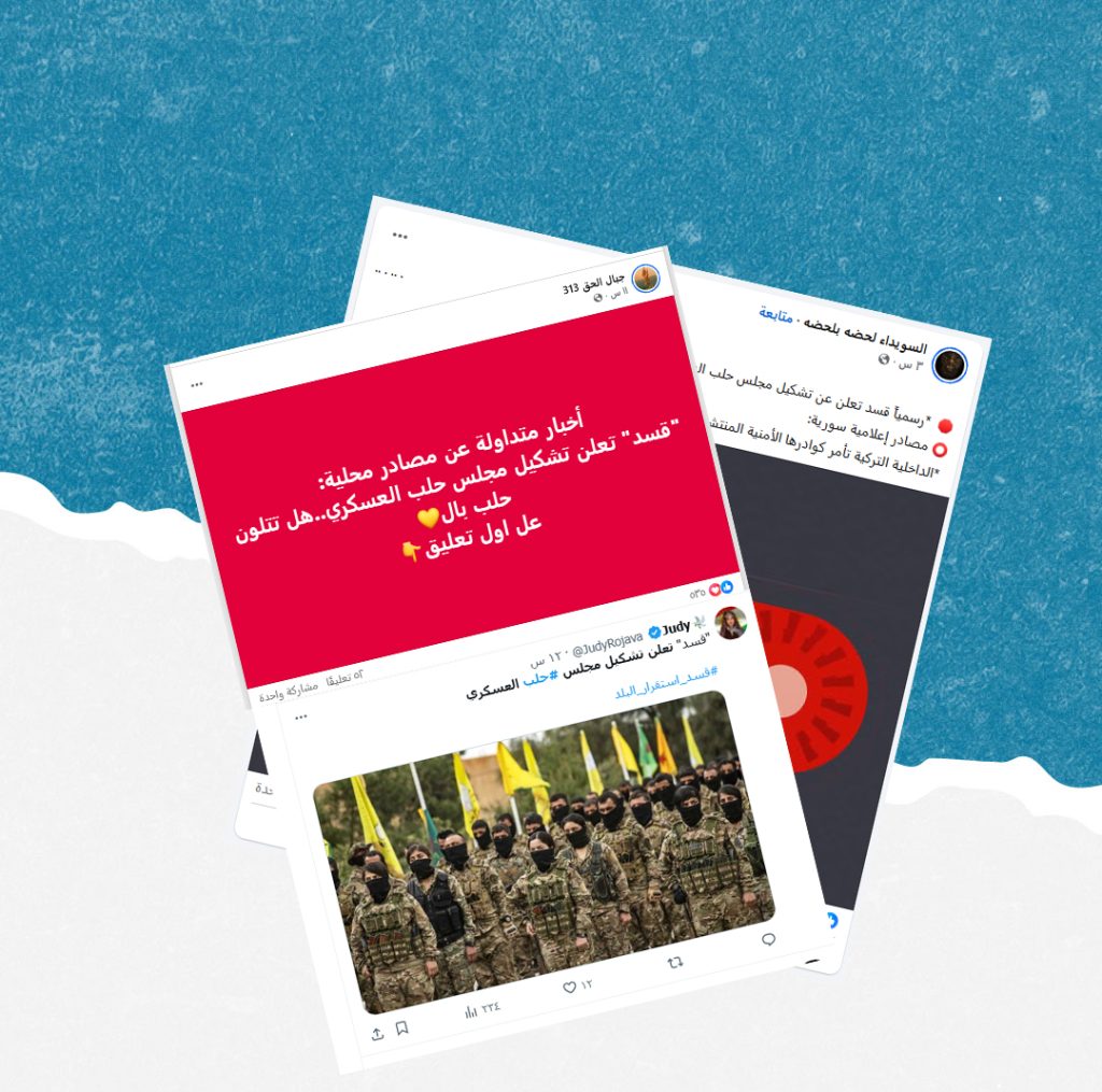 الادعاء أن قوات سوريا الديمقراطية أعلنت تشكيل مجلس حلب العسكري ملفق