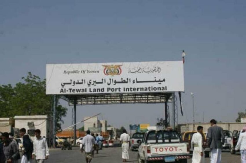 لا صحة لفتح منفذ الطوال بين اليمن والسعودية