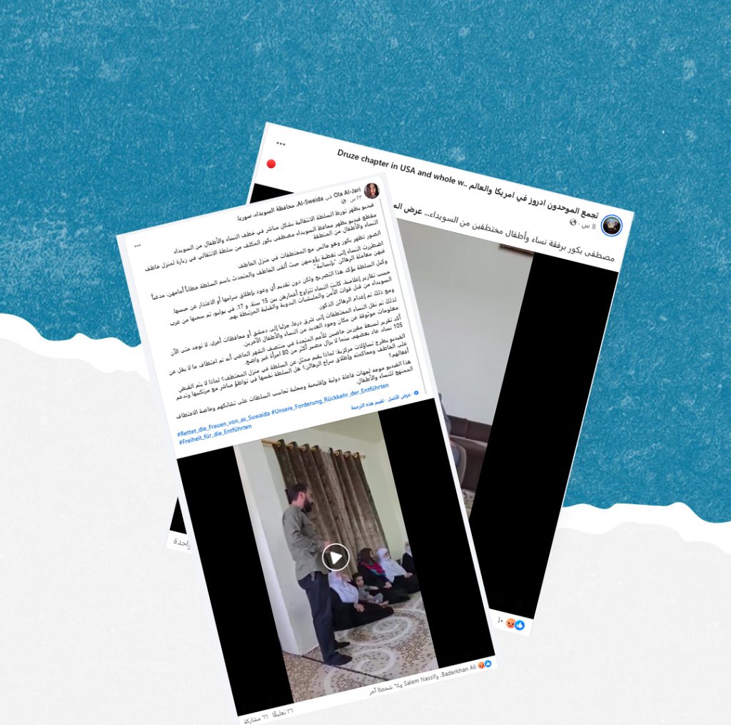 هذا الفيديو مجتزأ من سياقه ولا يجمع محافظ السويداء مع مختطفات