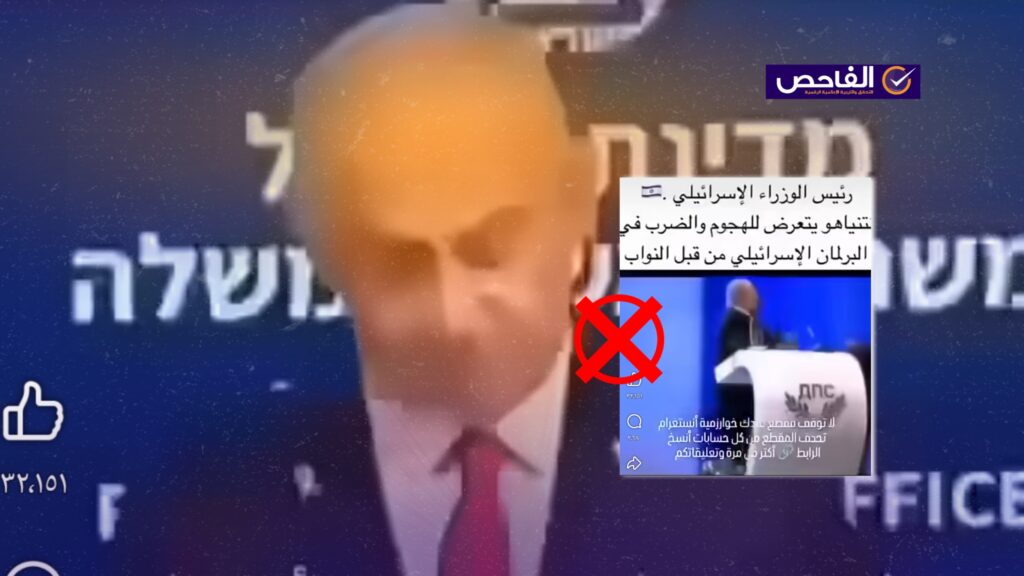 الفيديو لمحاولة اغتيال سياسي تركي عام 2013 وليس لتعرض نتنياهو للضرب!