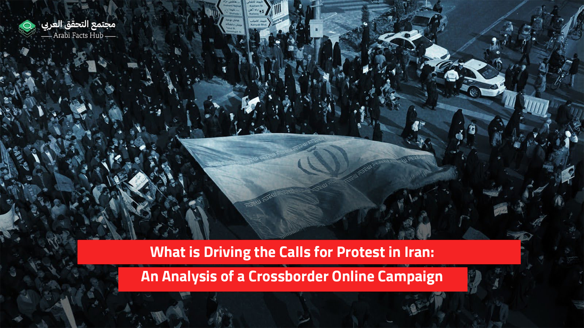 What is Driving the Calls for Protest in Iran: An Analysis of a Crossborder Online Campaign