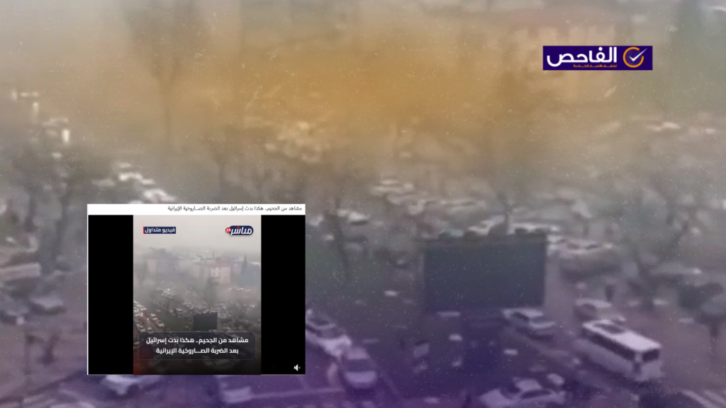 الفيديو من زلزال مرعش في تركيا وليس لقصف إيراني على الأراضي المحتلة!