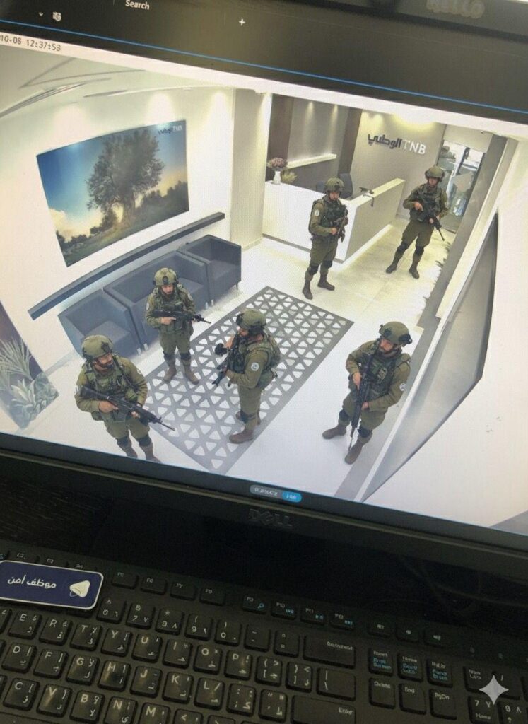 لا صحة لاقتحام جيش الاحتلال البنك الوطني برام الله