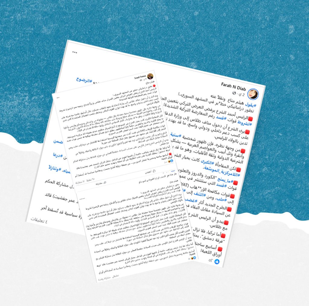 هذه التصريحات المنسوبة للمعارض السوري هيثم مناع ملفقة