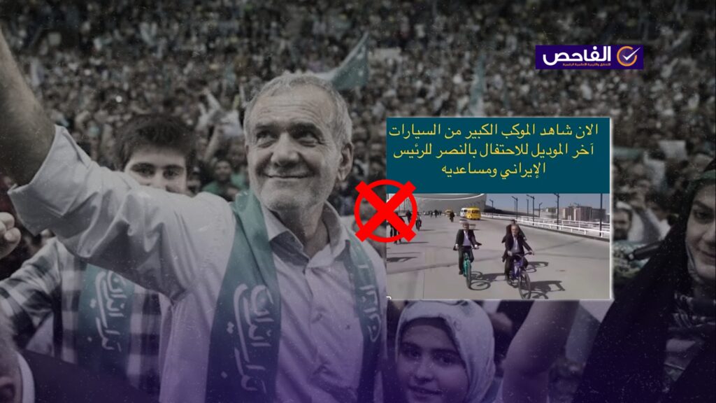 فيديو قديم وليس لتجول الرئيس الإيراني بالدراجة الهوائية احتفالاً بالنصر!