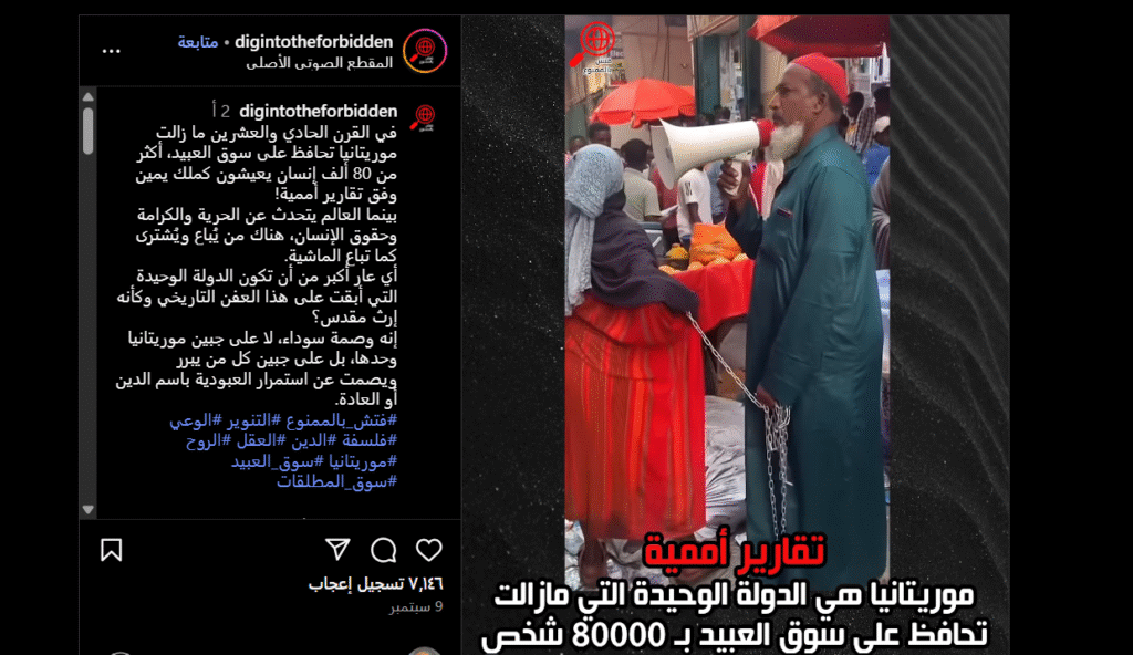 فيديو مضلل ينشر على أنه لبيع فتاة في موريتانيا