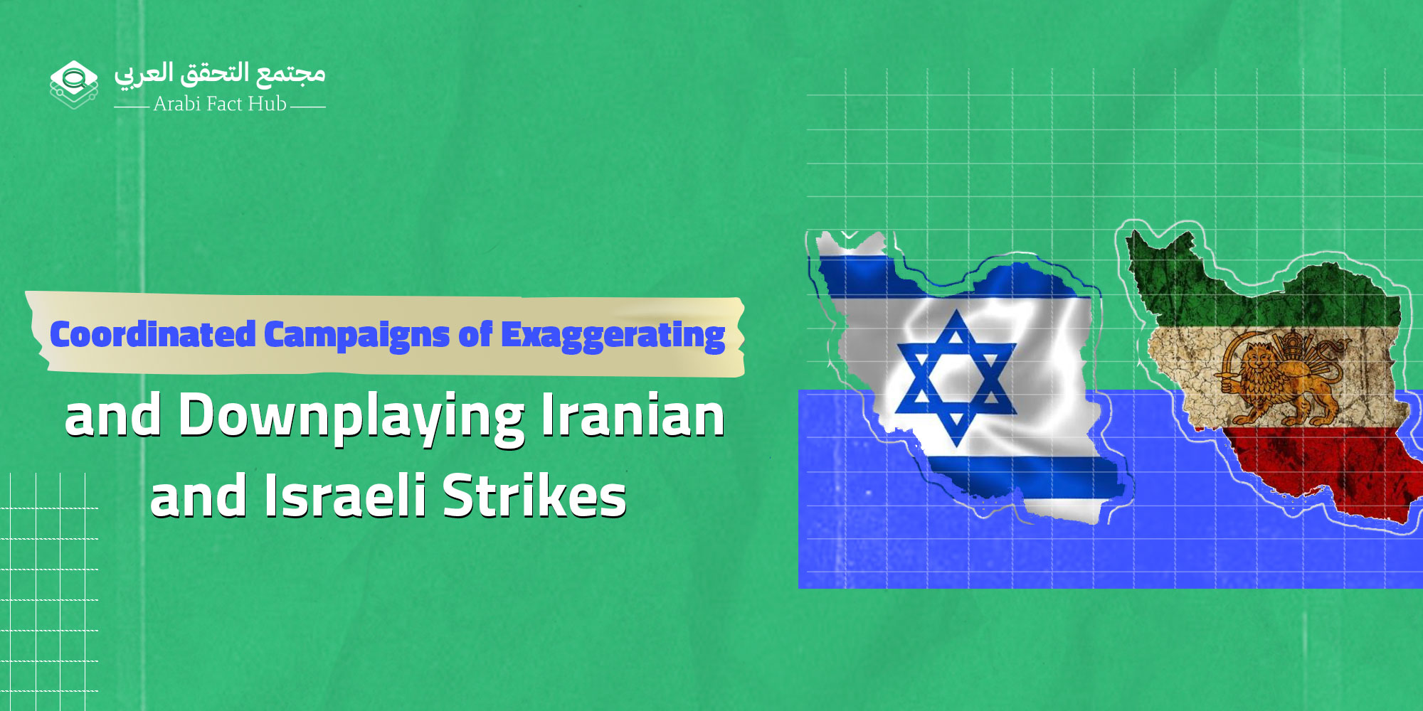 Coordinated Campaigns of Exaggerating and Downplaying Iranian and Israeli Strikes