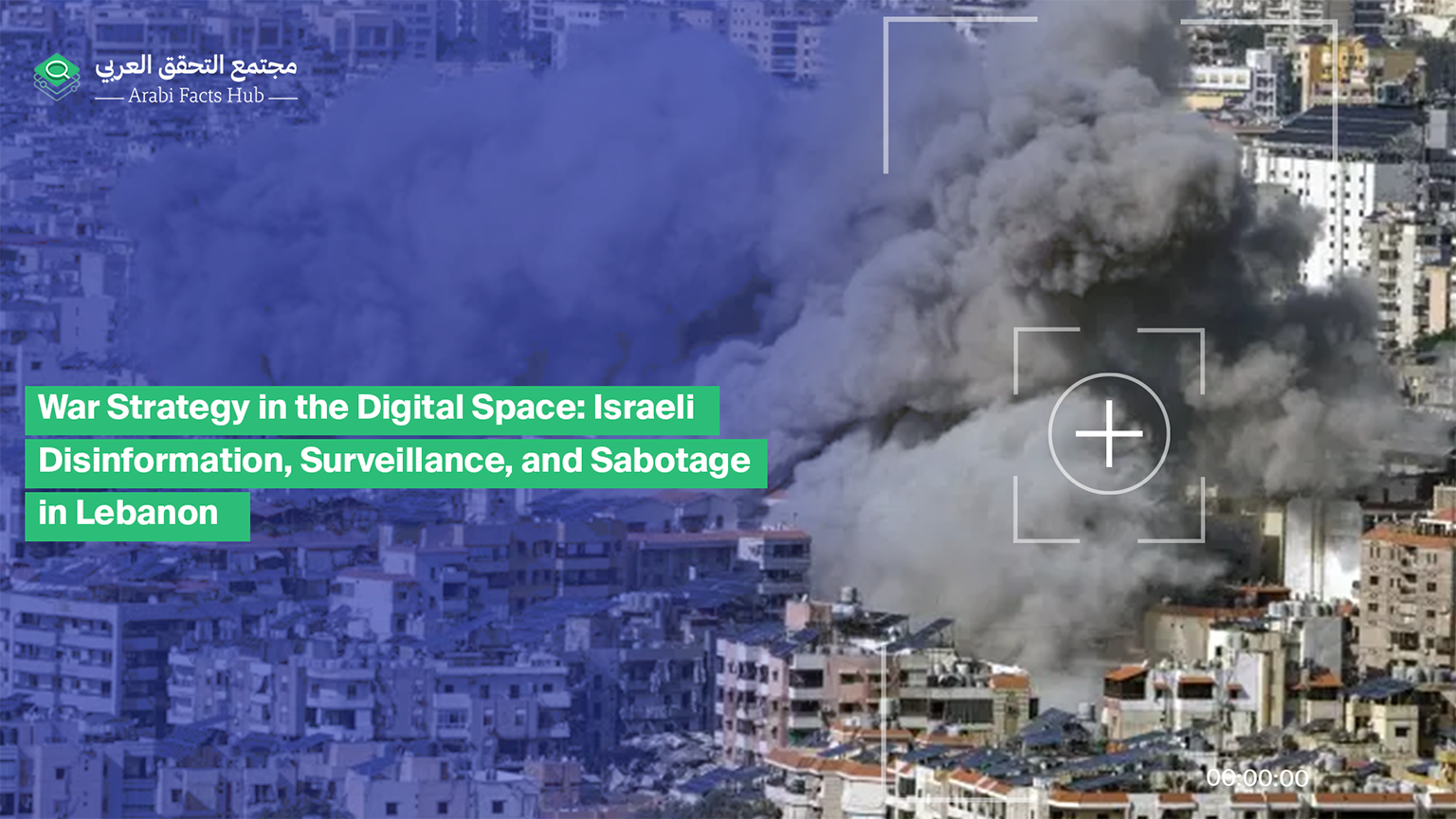 War Strategy in the Digital Space: Israeli Disinformation, Surveillance, and Sabotage in Lebanon