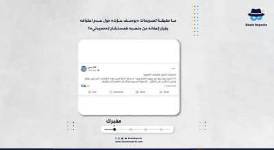 ما حقيقة تصريحات «يوسف عزت» حول عدم اعترافه بقرار إعفائه من منصبه كمستشار لـ«حميدتي»؟
