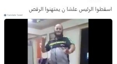 حقيقة فيديو رقص نائب في البرلمان عن حزب النور