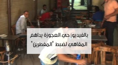 حقيقة القبض على المفطرين في رمضان