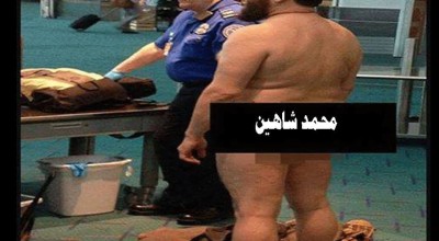 حقيقة تجريد مسافر من ملابسه في فرنسا