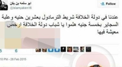 حقيقة تويتة اسلام يكن