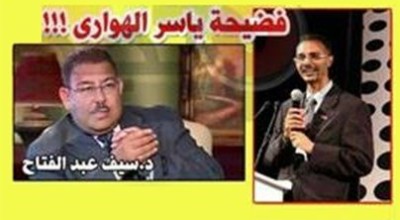 حقيقة ما قاله د.سيف عبد الفتاح علي قناة الجزيرة