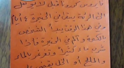 حقيقة ان الغرغرة بالماء و الملح أو الخل بتقتل فيروس كورونا