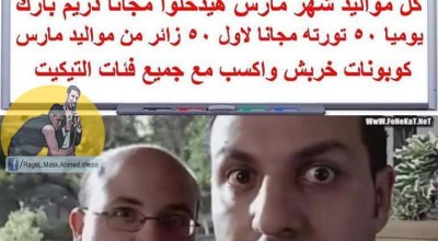 حقيقة الدخول المجاني لدريم بارك