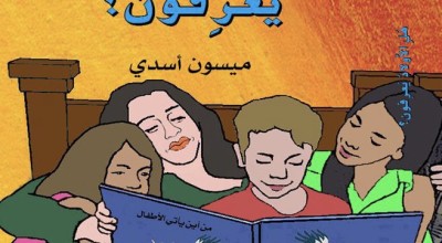 مضلل: هذا ليس كتاب الصف الثاني الابتدائي في ليبيا