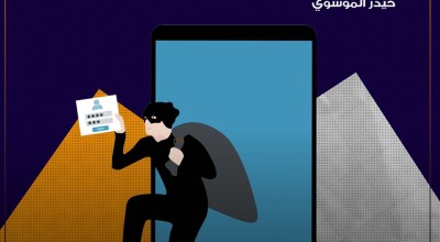 “سوق بيع البيانات يزدهر في العراق.. أسماء لمّاعة ومضامين تُغازل أحلام العراقيين”